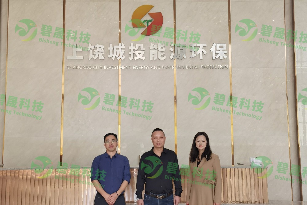 上饒城投能源環保